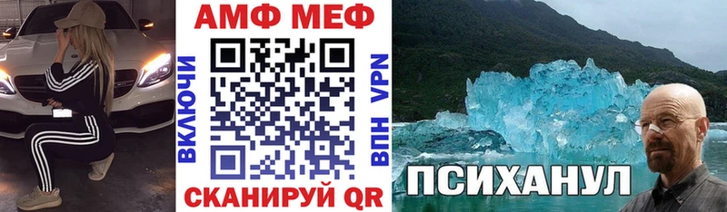 Амфетамин Розовый  Бологое 