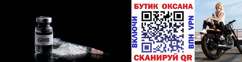купить сайты Бологое БУТИРАТ 99%