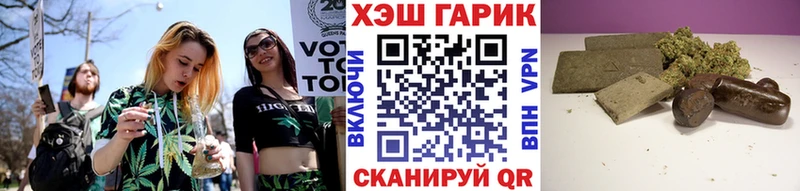 Гашиш гарик  купить   Бологое 