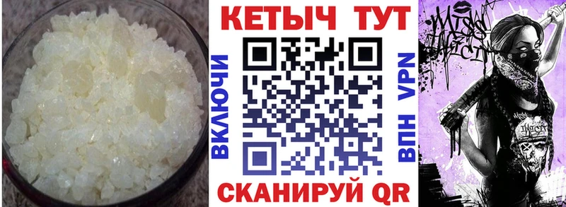 КЕТАМИН VHQ  Бологое 