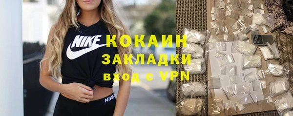 кокаин премиум Богородицк